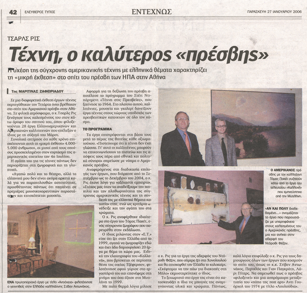 Art Matters review, Jan 2005